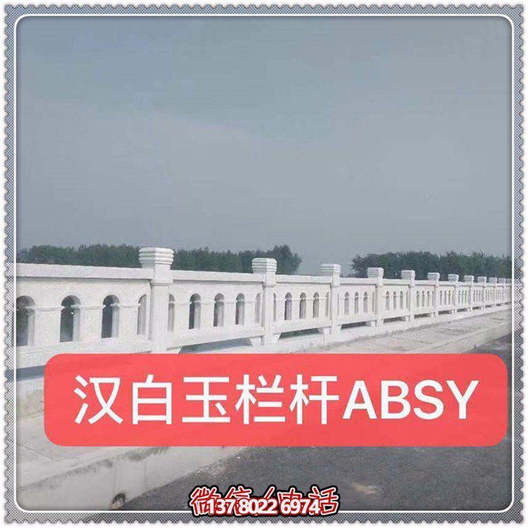 漢白玉綠化裝飾欄桿，讓城市公園街道更加美觀