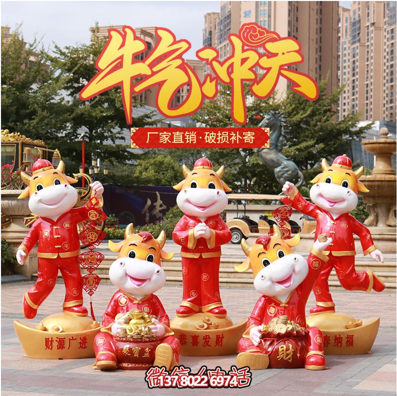 商場(chǎng)紅色雕塑，牛氣沖天！