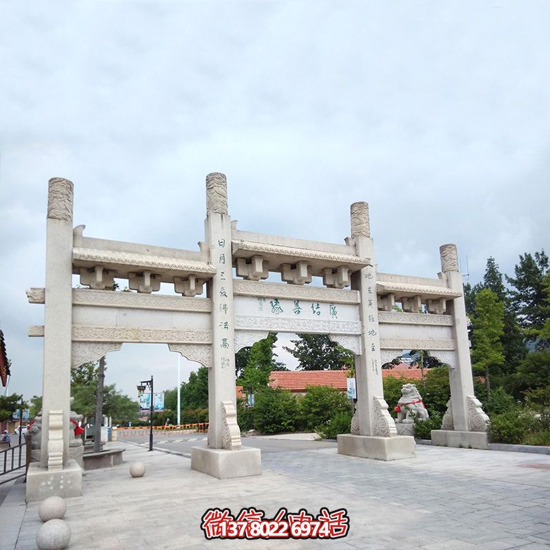 精美石雕手工定制牌坊，給您的城市、景區(qū)、街道帶來簡易而又無與倫比的美麗風景