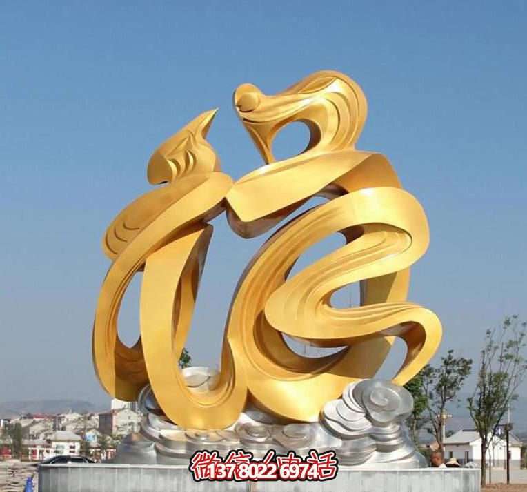 金色玻璃鋼福字雕塑，為廣場帶來祥和之氣