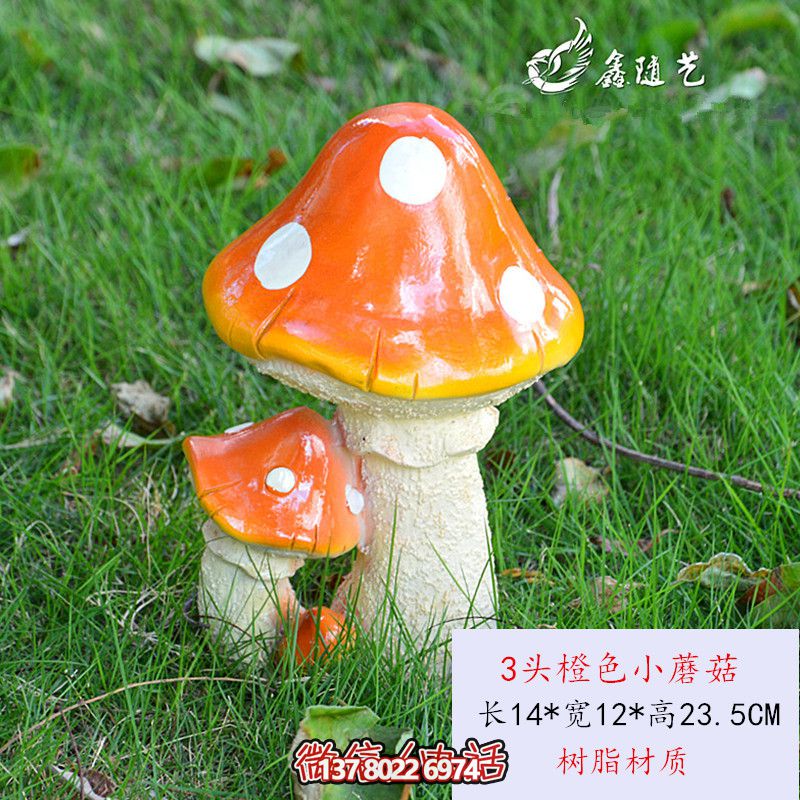 玻璃鋼彩繪三頭蘑菇雕塑，橙色