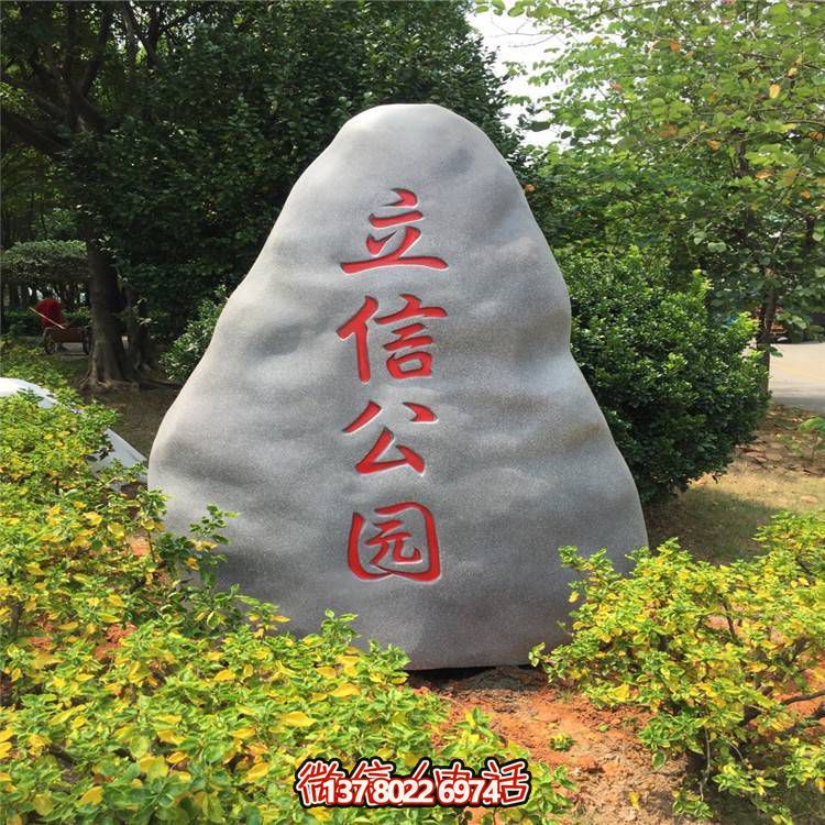 天然大理石景觀石，可刻字，點(diǎn)綴公園景觀