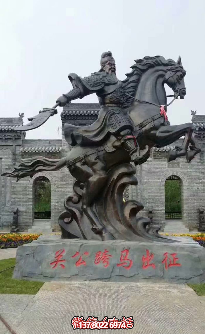 戶外大型銅雕騎馬關(guān)公雕塑