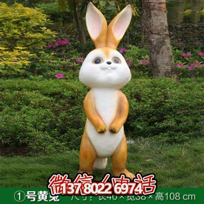 玻璃鋼雕塑兔子，點(diǎn)綴庭院