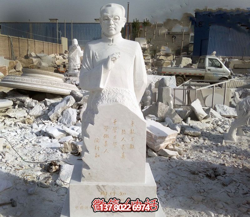 傳承陶行知精神，美化校園環(huán)境的漢白玉石雕人物雕塑