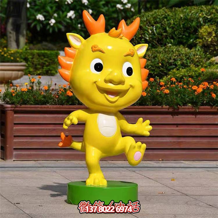 可愛小龍人玻璃鋼雕塑，為戶外廣場帶來活力