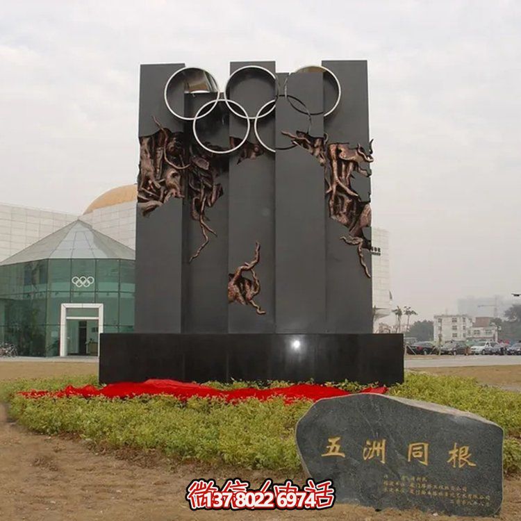 不銹鋼奧運(yùn)五環(huán)景觀標(biāo)識雕塑，打造體育廣場主題浮雕