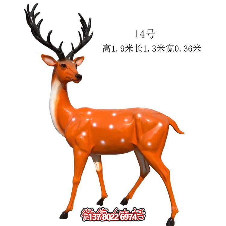 藝術(shù)精美的仿真梅花鹿玻璃鋼雕塑，為你的園林添彩