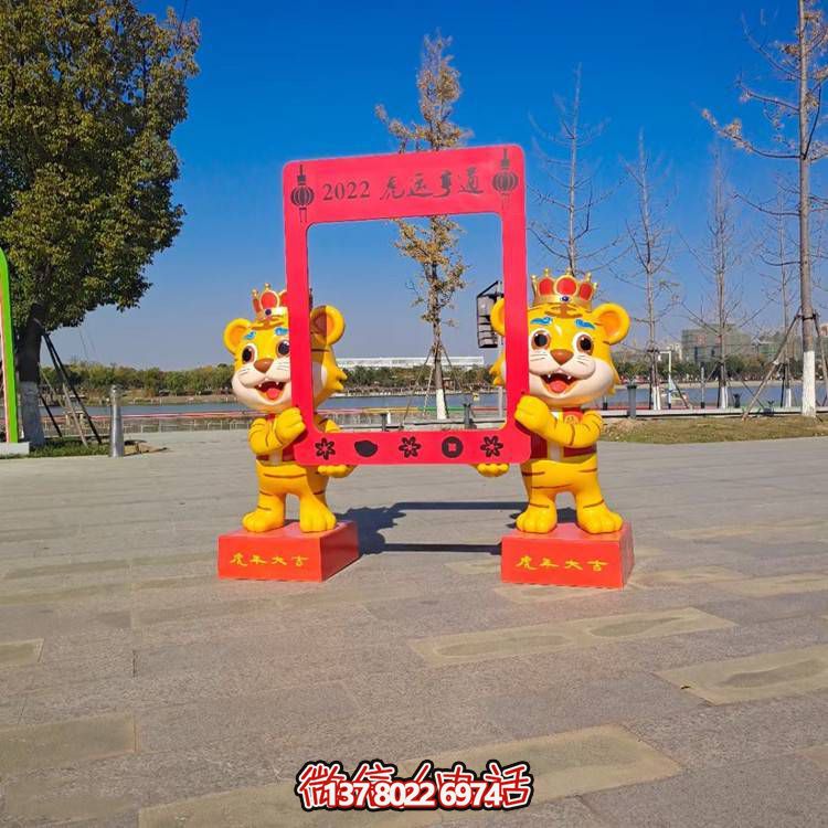 玻璃鋼老虎卡通相框，為您的家居景觀帶來多彩色彩