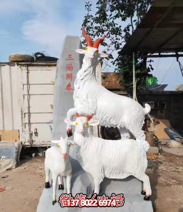 開泰大理石石雕十二生肖羊戶外園林景觀雕塑 開泰大理石石雕十二生肖羊戶外園林景觀雕塑