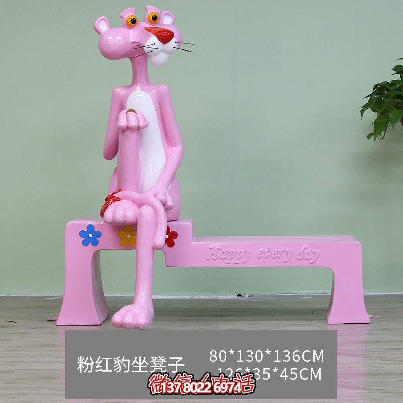 玻璃鋼粉紅豹彩繪雕塑，室內(nèi)商場(chǎng)裝飾的絕佳選擇