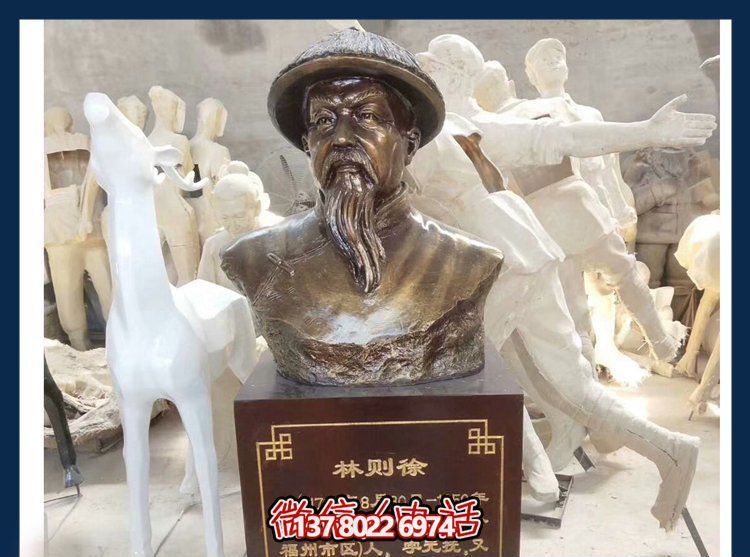林則徐雕塑，銅質(zhì)金漆民族英雄頭像