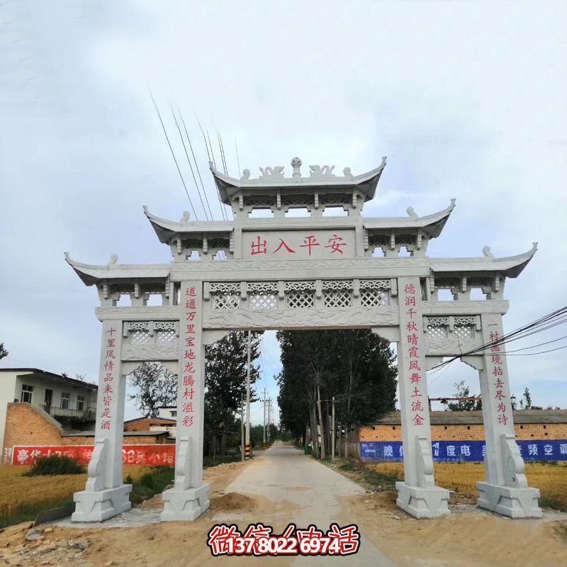 青石仿古石雕牌坊，村口歡迎你