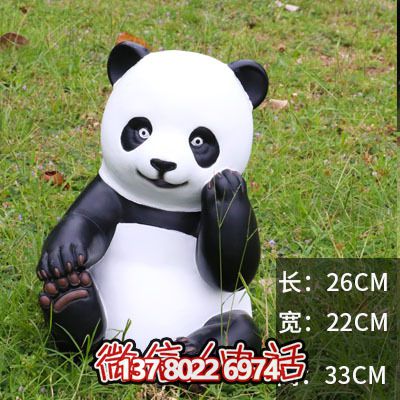 熊貓雕塑游樂場兒童坐地玻璃鋼卡通裝飾 熊貓雕塑游樂場兒童坐地玻璃鋼卡通裝飾