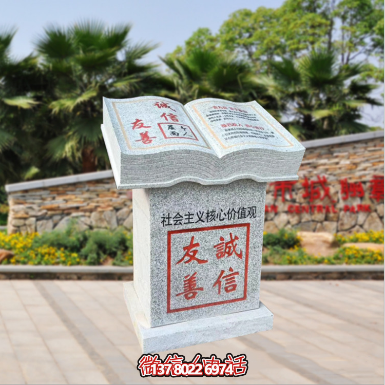 精美石雕書本，給您帶來特別的閱讀體驗(yàn)