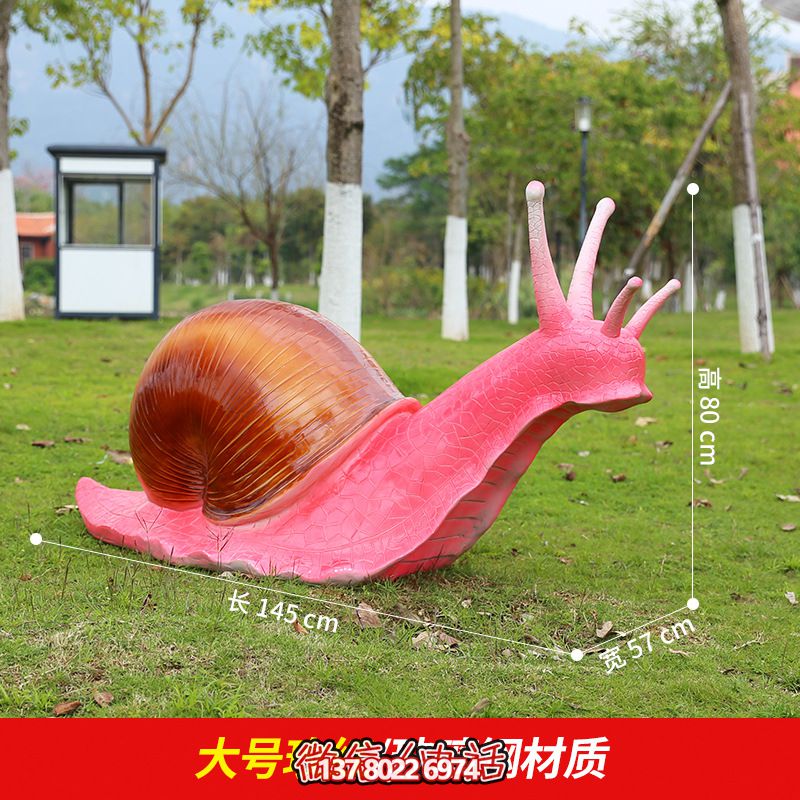 紅色創(chuàng)意蝸牛雕塑，用玻璃鋼裝飾公園