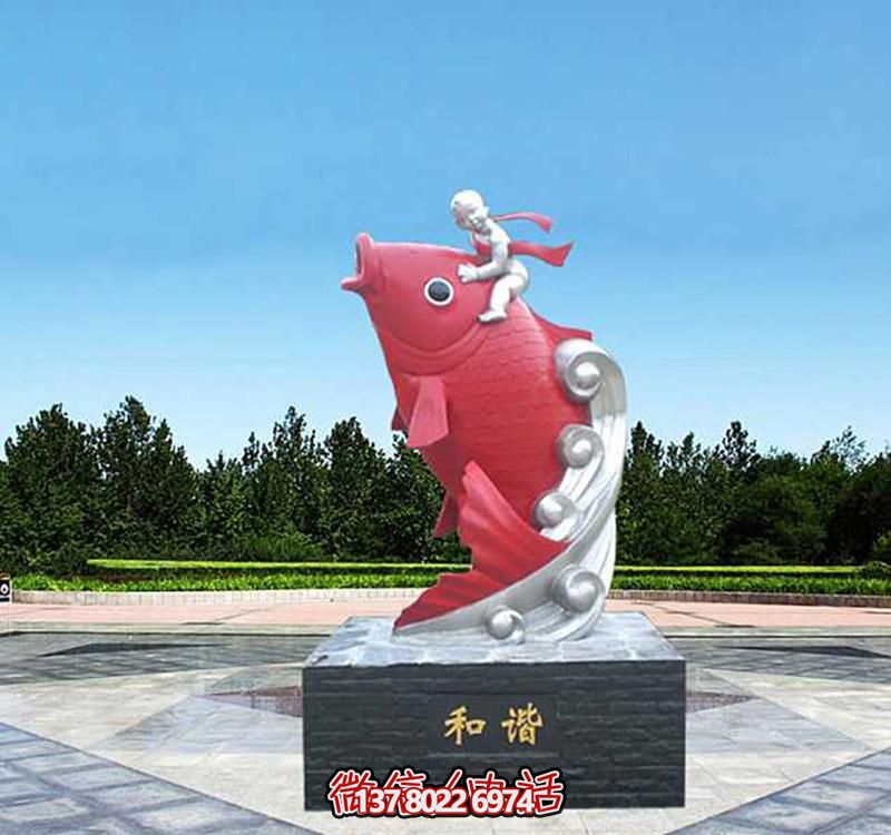 鯉魚玻璃鋼雕塑——為孩子們帶來創(chuàng)意樂趣 鯉魚玻璃鋼雕塑——為孩子們帶來創(chuàng)意樂趣