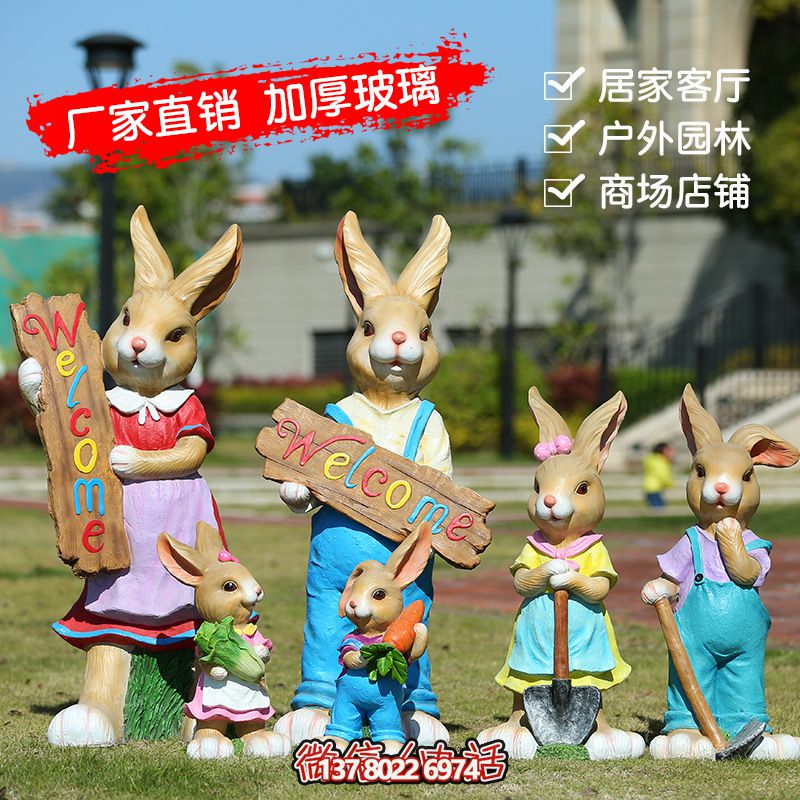 玻璃鋼兔子雕塑，營(yíng)造家居氛圍