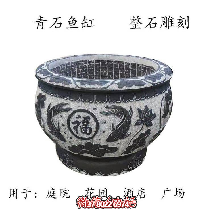 仿古石雕荷花青石魚(yú)缸，為您的戶(hù)外擺放福字