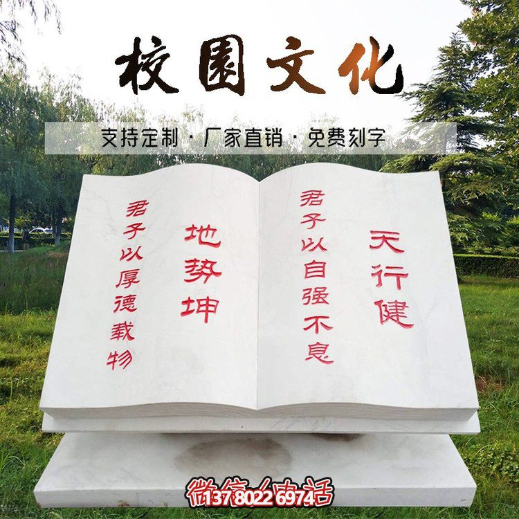 精美漢白玉文化雕刻石書雕塑，讓文化在廣場上留下靚麗的印記！