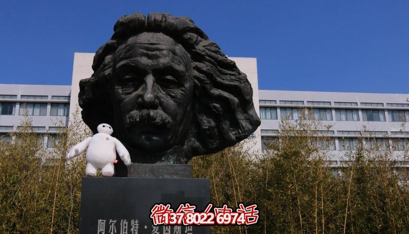 傳承名人風采，愛因斯坦頭像銅雕
