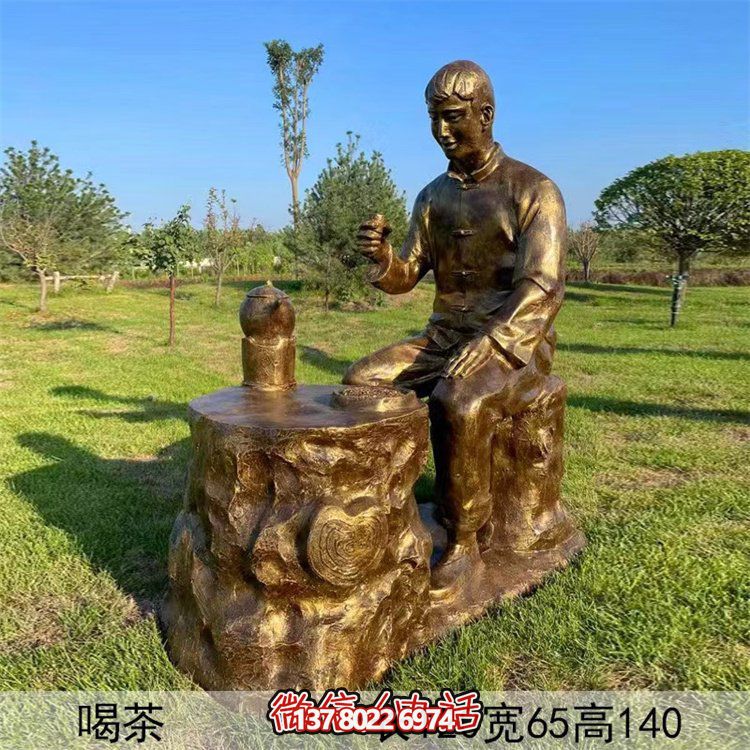 喝茶，玻璃鋼仿銅民俗生活茶文化主題雕塑