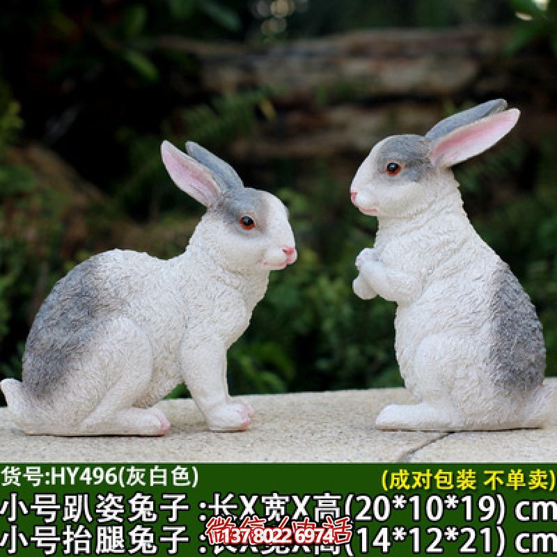 幼兒園兩個(gè)玻璃鋼兔子雕塑 幼兒園兩個(gè)玻璃鋼兔子雕塑