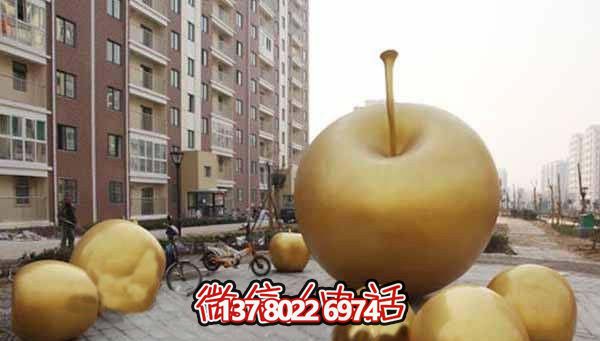 玻璃鋼仿銅蘋(píng)果小區(qū)景觀(guān)雕塑 玻璃鋼仿銅蘋(píng)果小區(qū)景觀(guān)雕塑