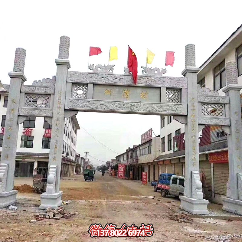 新農(nóng)村建設出入口擺放三間四柱無樓牌坊 新農(nóng)村建設出入口擺放三間四柱無樓牌坊