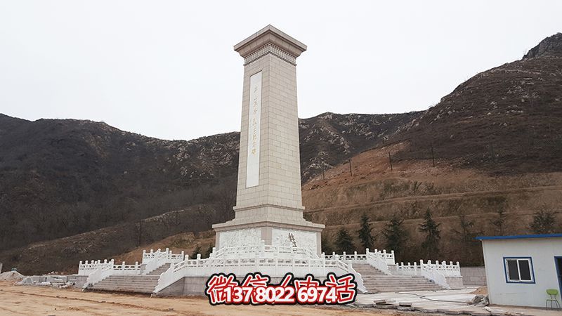 平山縣革命烈士陵園紀(jì)念碑 平山縣革命烈士陵園紀(jì)念碑